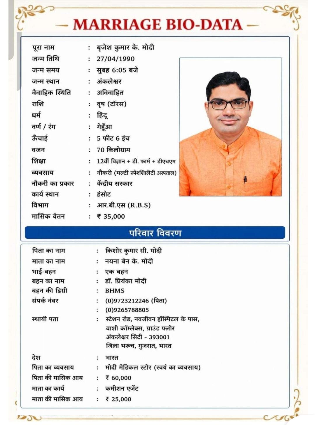 bareli